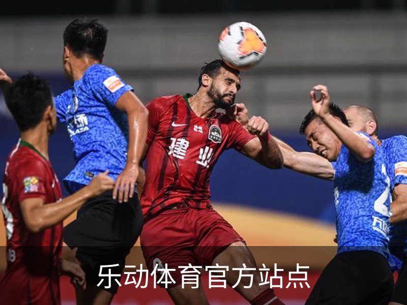 乐动体育官方站点介绍
